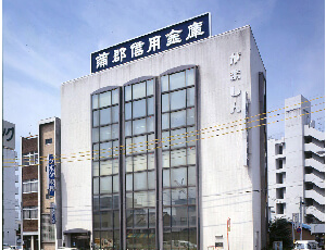 蒲郡信用金庫 花田支店<